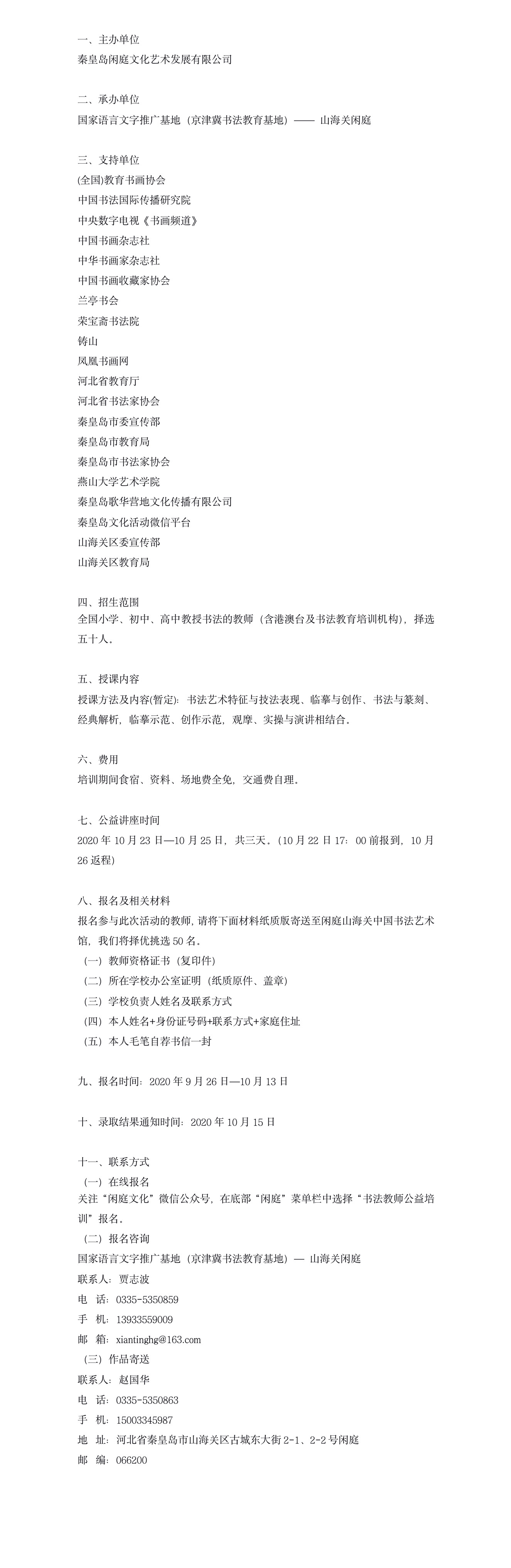 微信图片_202010131548323.jpg