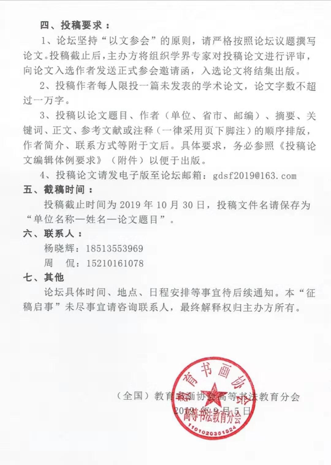 微信图片_20190906090019.jpg
